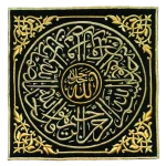 el kabe el muserrefe_0019_1-1